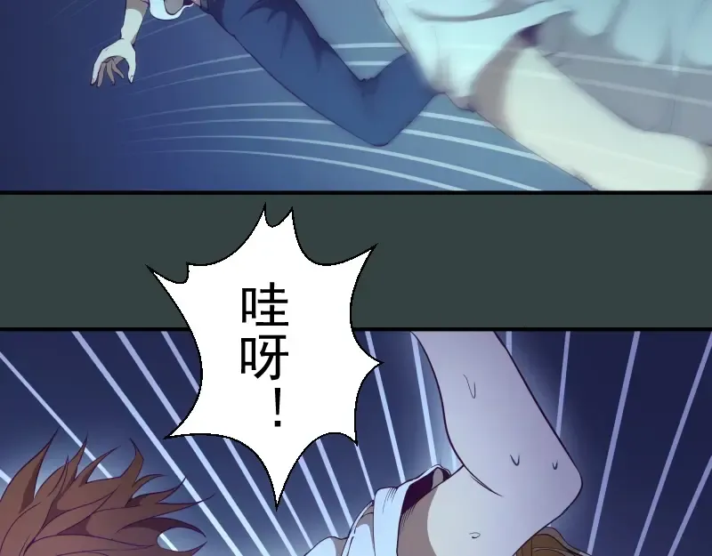 第33话 消失的能力！ 第6页