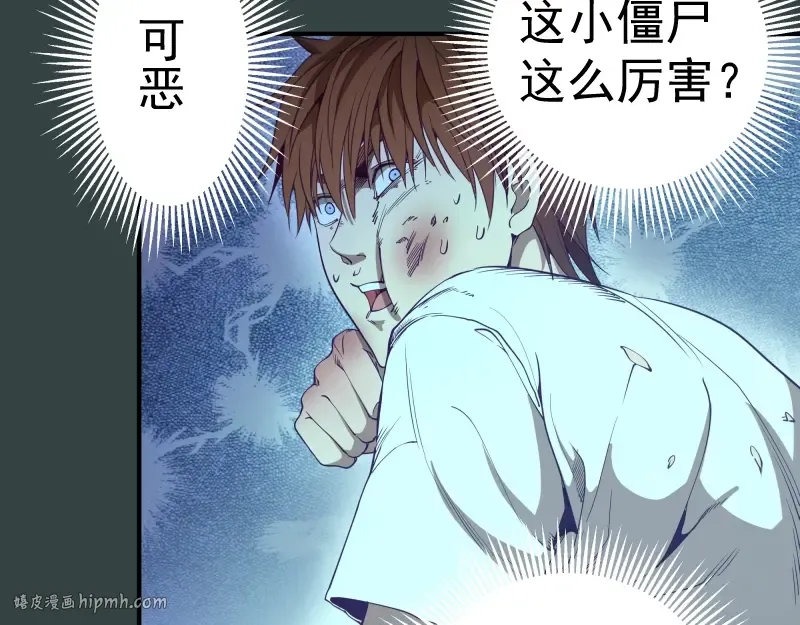 第33话 消失的能力！ 第8页