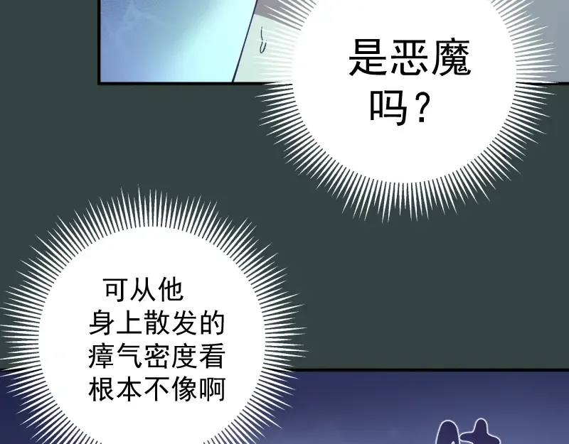 第33话 消失的能力！ 第9页