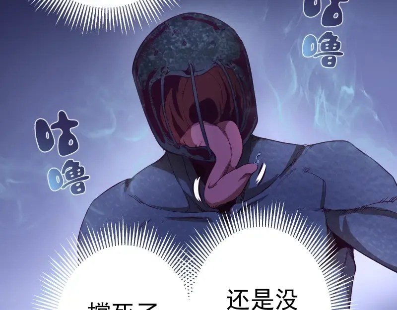 第33话 消失的能力！ 第10页