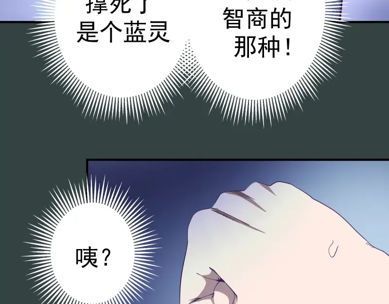 第33话 消失的能力！ 第11页