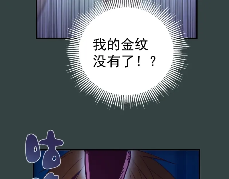 第33话 消失的能力！ 第15页