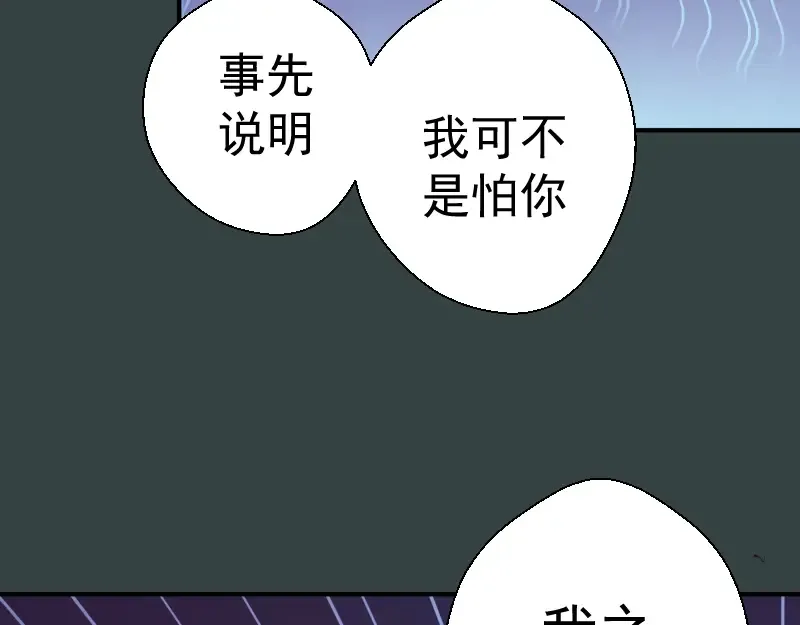 第33话 消失的能力！ 第19页