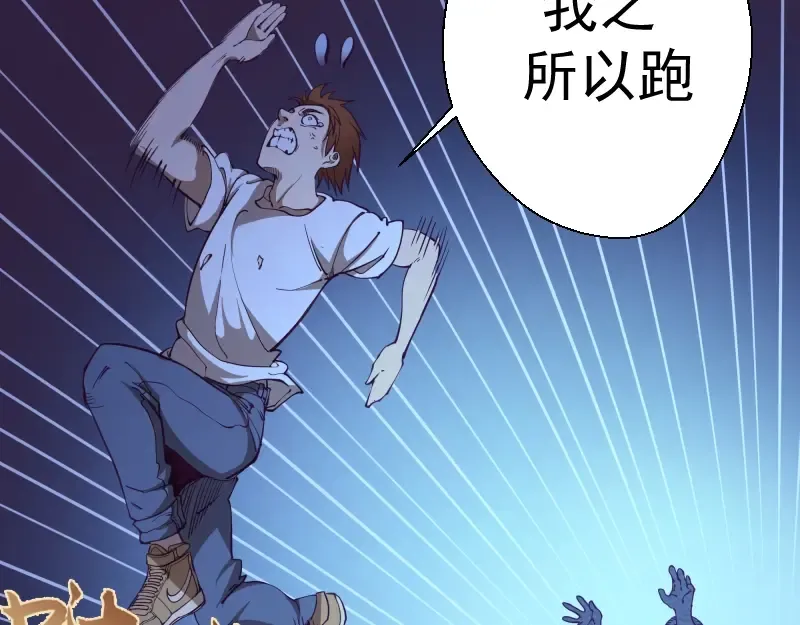 第33话 消失的能力！ 第20页
