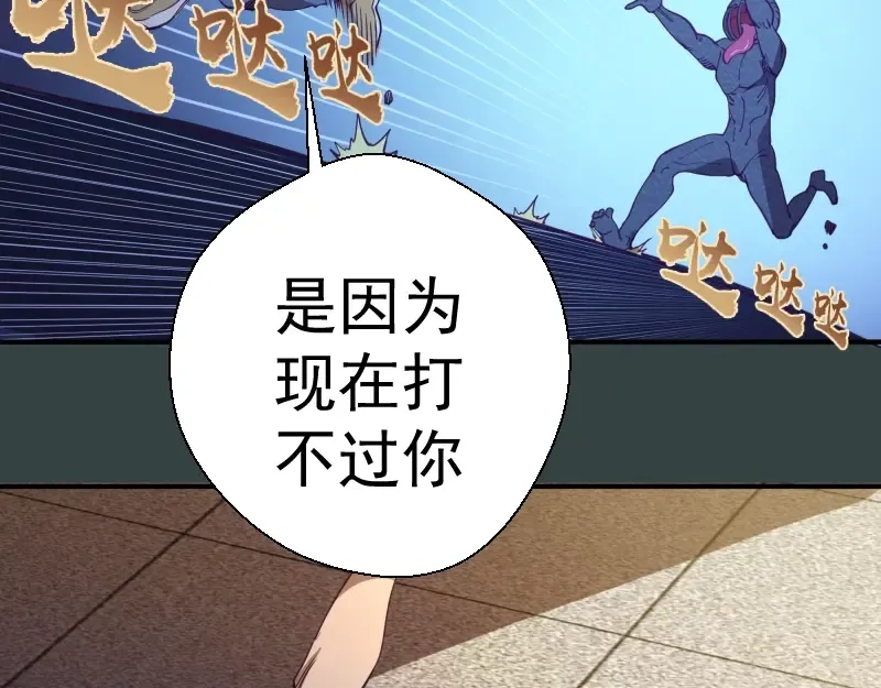 第33话 消失的能力！ 第21页