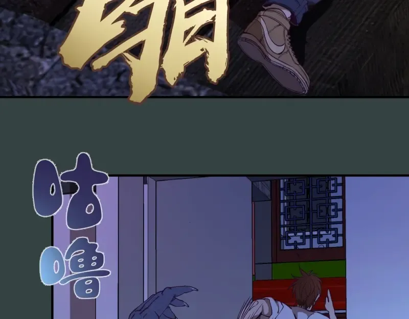 第33话 消失的能力！ 第23页