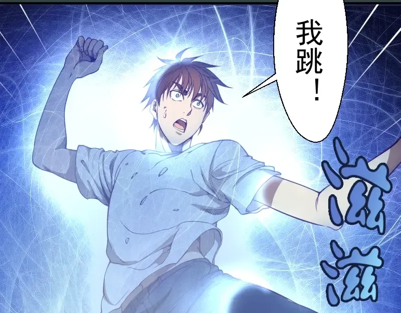 第33话 消失的能力！ 第25页