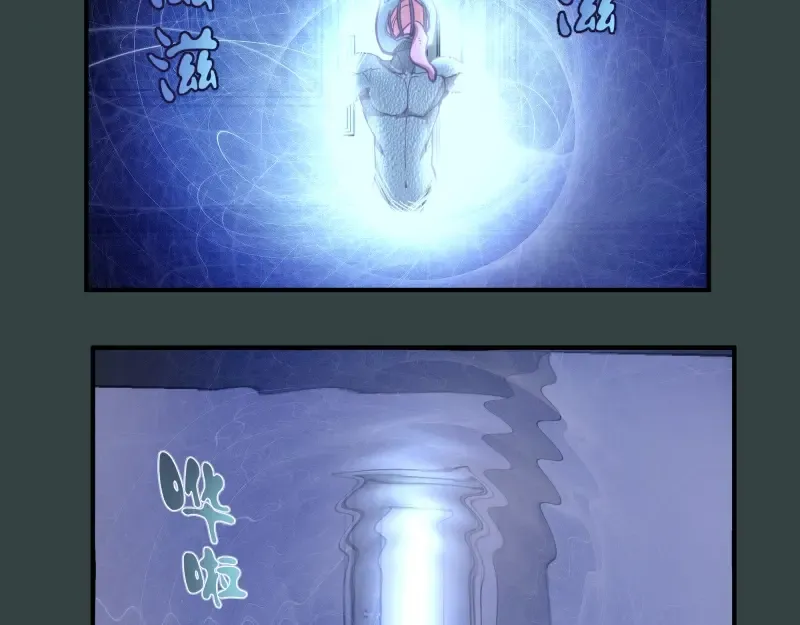 第33话 消失的能力！ 第29页
