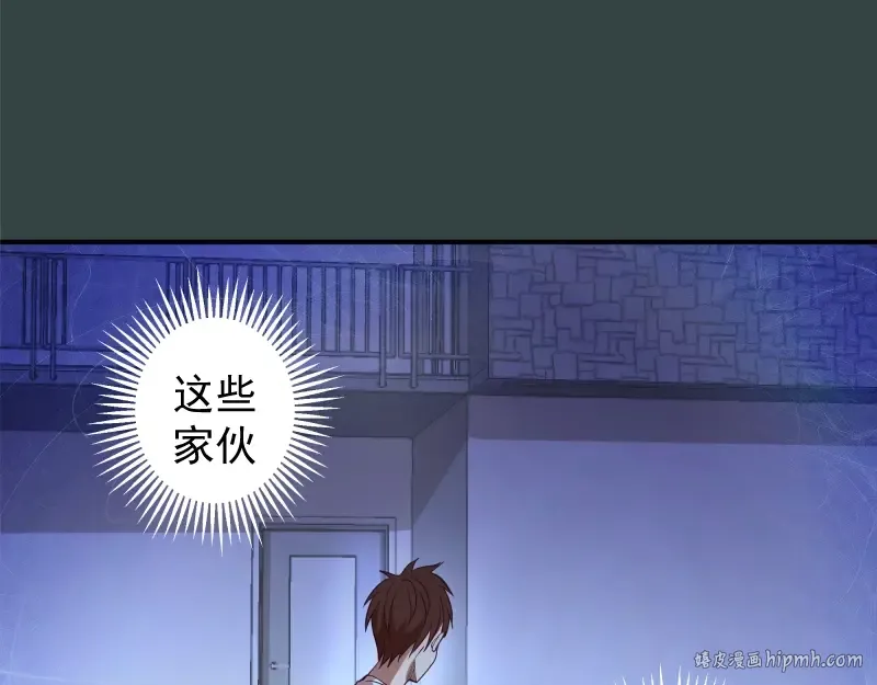 第33话 消失的能力！ 第32页