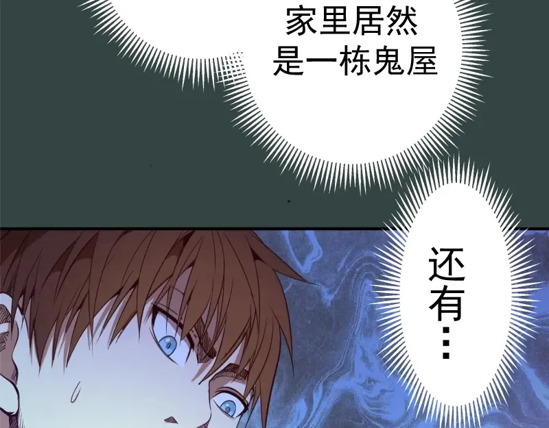 第33话 消失的能力！ 第34页