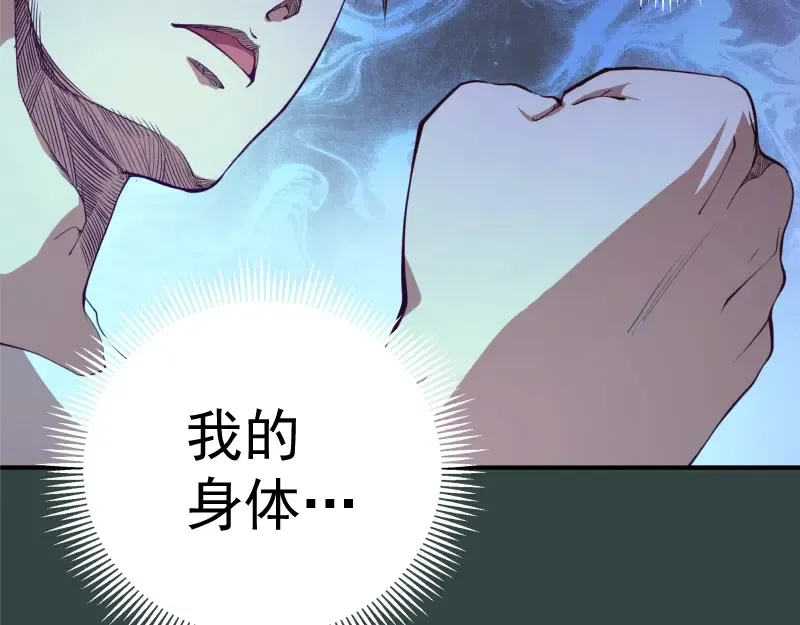 第33话 消失的能力！ 第35页