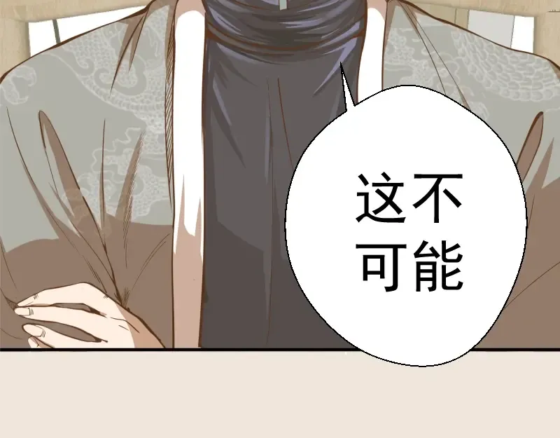 第33话 消失的能力！ 第39页