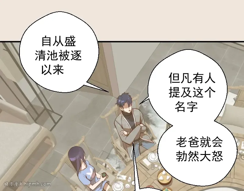 第33话 消失的能力！ 第40页