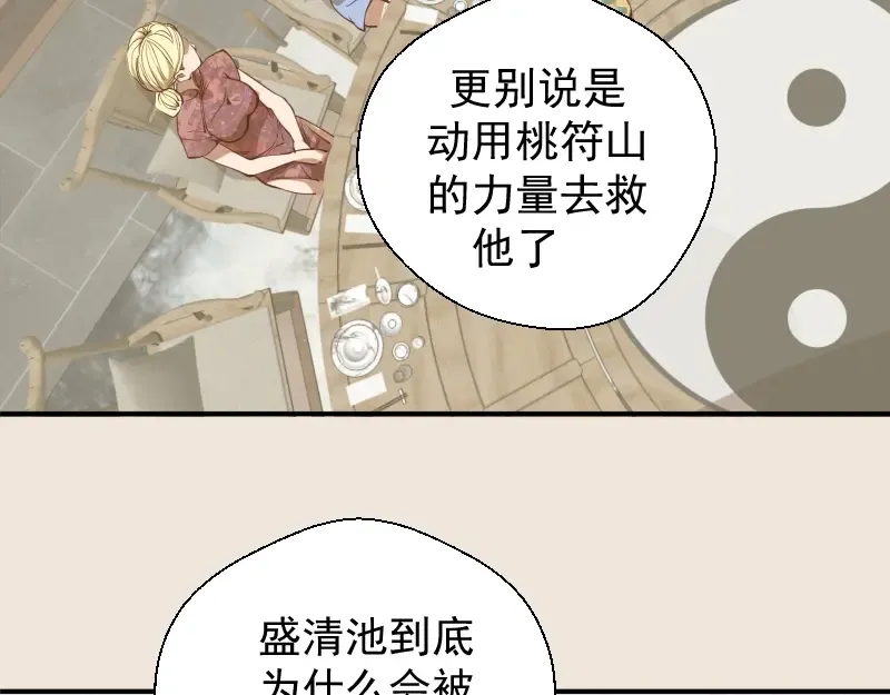 第33话 消失的能力！ 第41页