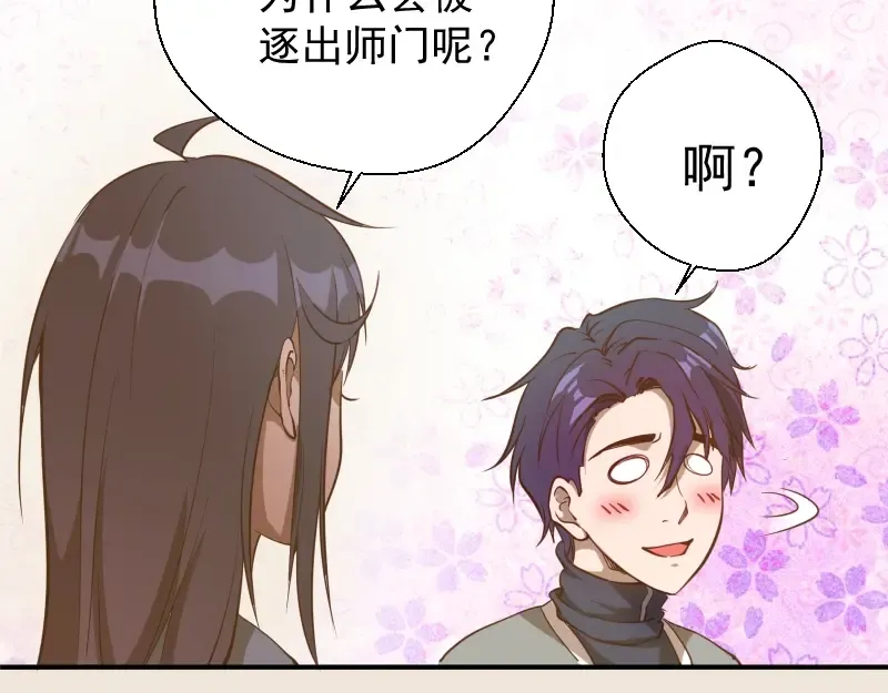 第33话 消失的能力！ 第42页