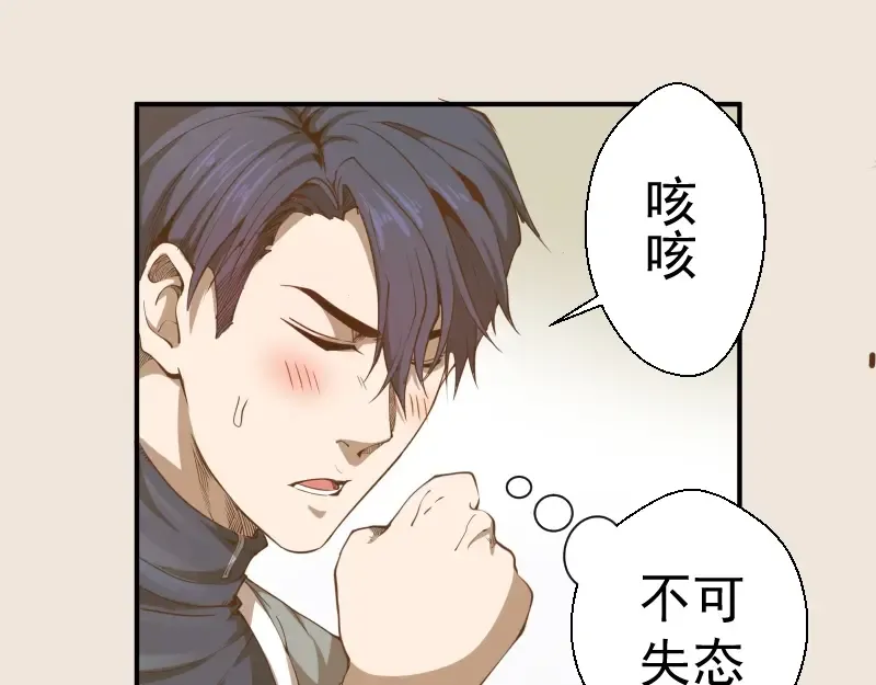 第33话 消失的能力！ 第43页