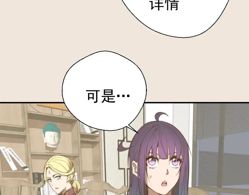 第33话 消失的能力！ 第46页