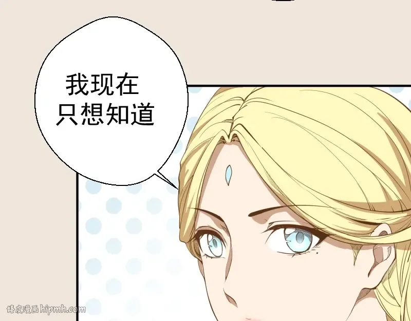 第33话 消失的能力！ 第48页