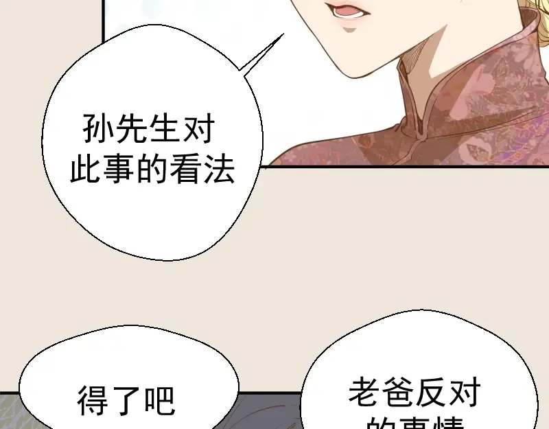 第33话 消失的能力！ 第49页