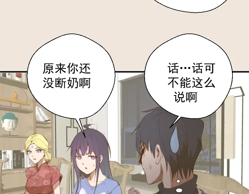 第33话 消失的能力！ 第51页