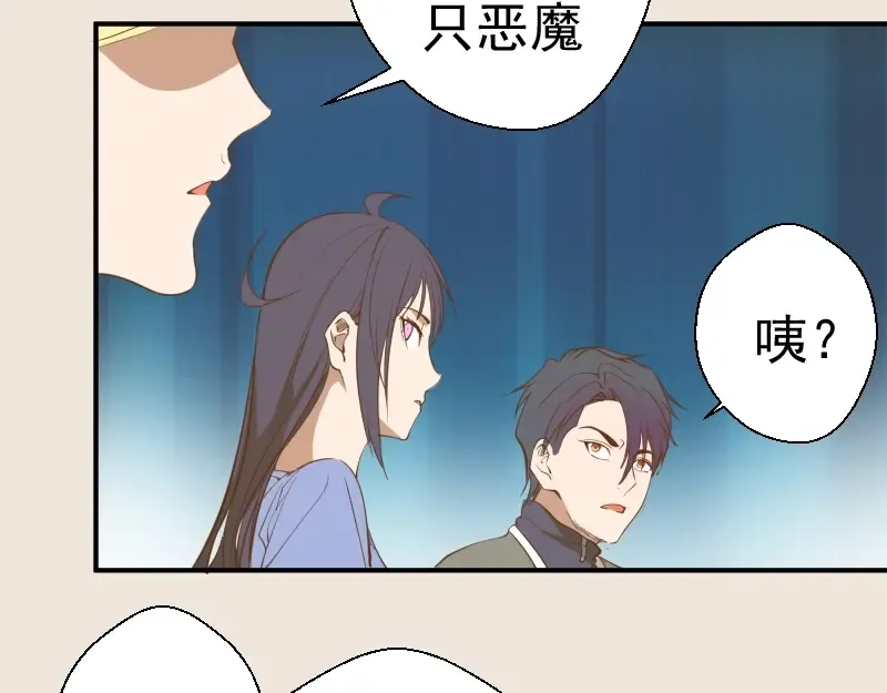 第33话 消失的能力！ 第53页