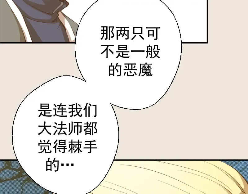 第33话 消失的能力！ 第55页