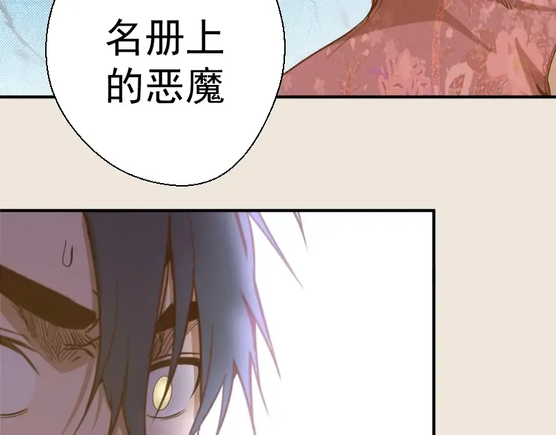 第33话 消失的能力！ 第57页