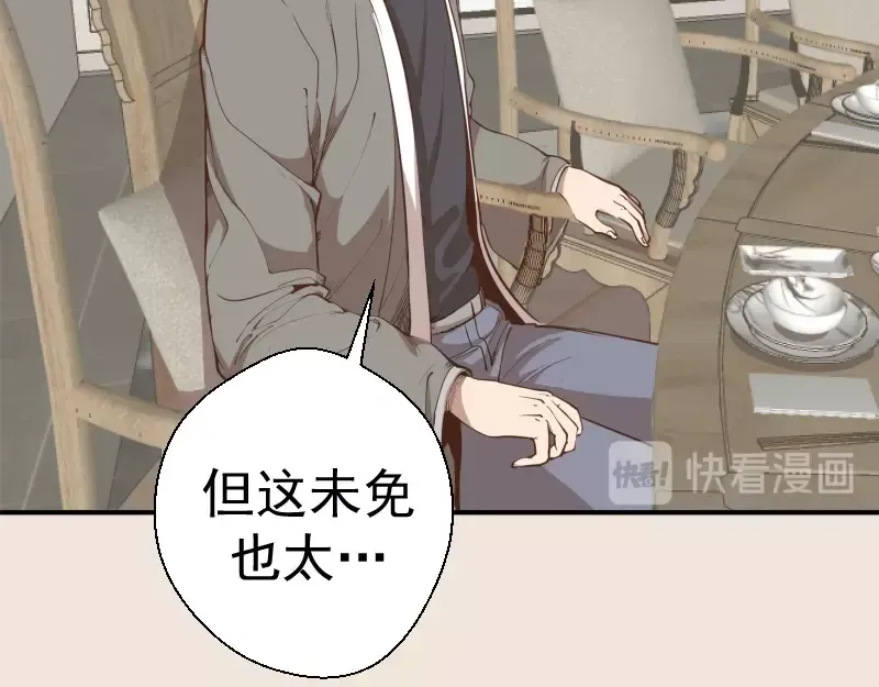第33话 消失的能力！ 第60页