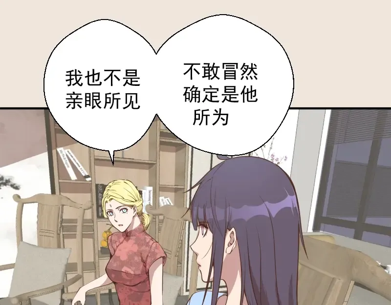 第33话 消失的能力！ 第61页