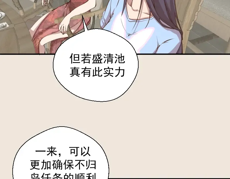 第33话 消失的能力！ 第62页