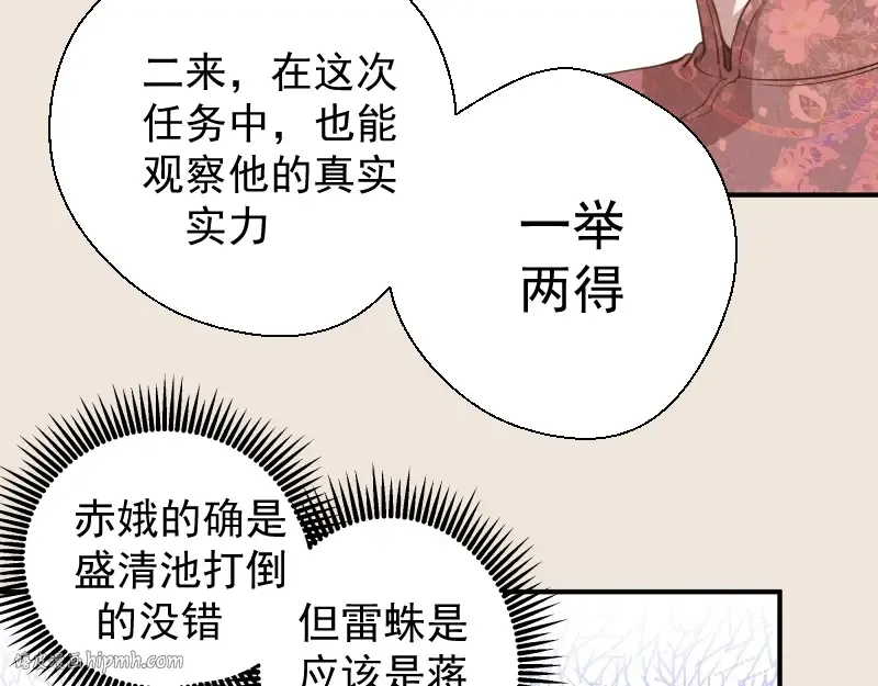 第33话 消失的能力！ 第64页