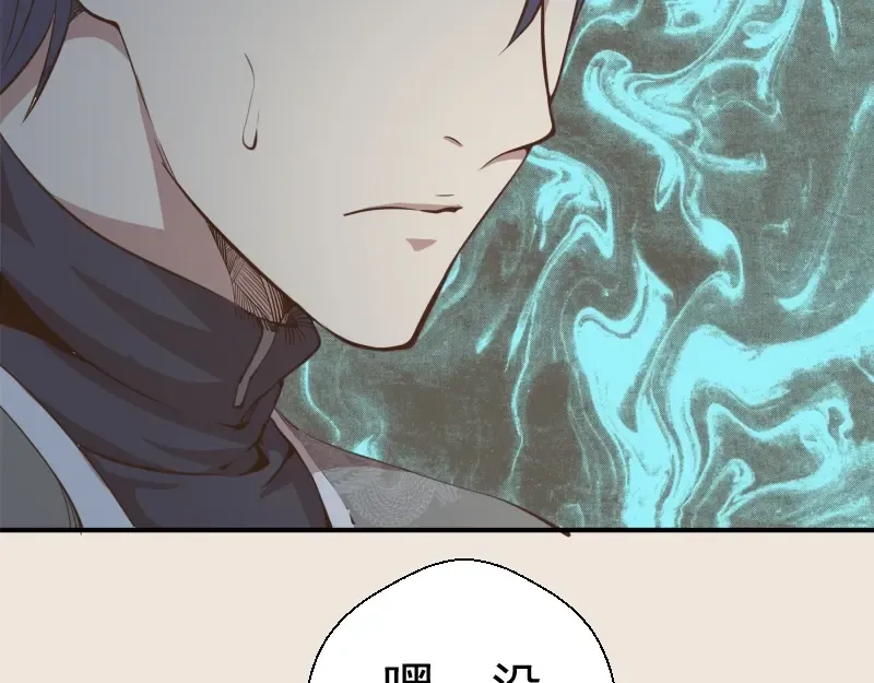 第33话 消失的能力！ 第67页