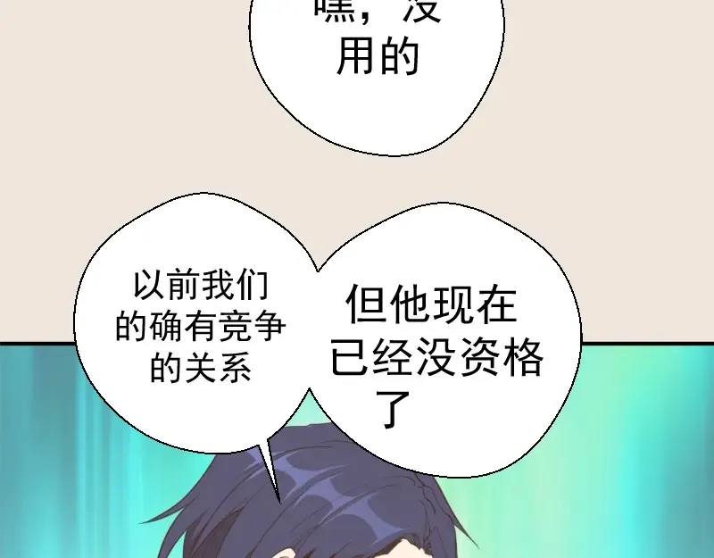 第33话 消失的能力！ 第68页