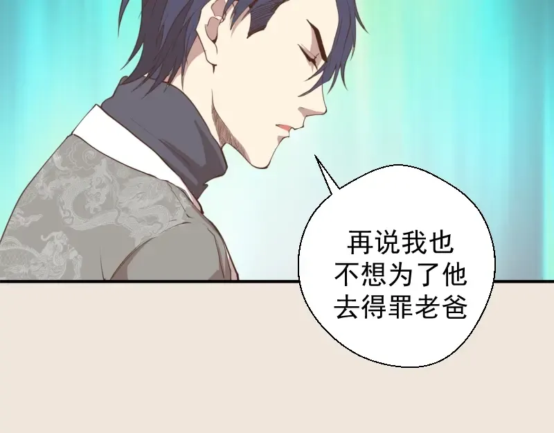 第33话 消失的能力！ 第69页