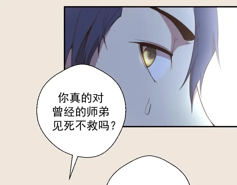 第33话 消失的能力！ 第70页