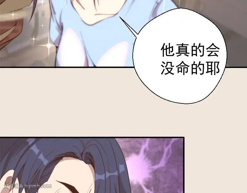 第33话 消失的能力！ 第72页