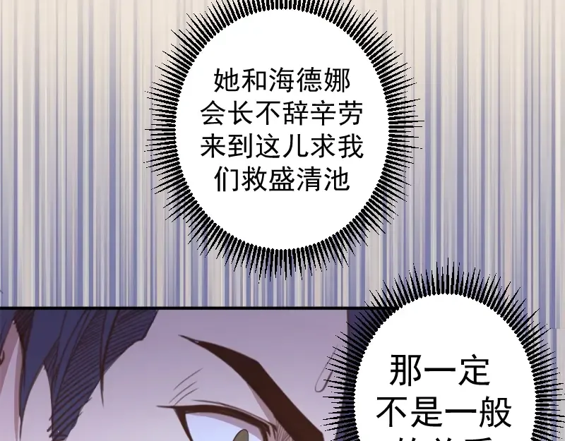 第33话 消失的能力！ 第74页
