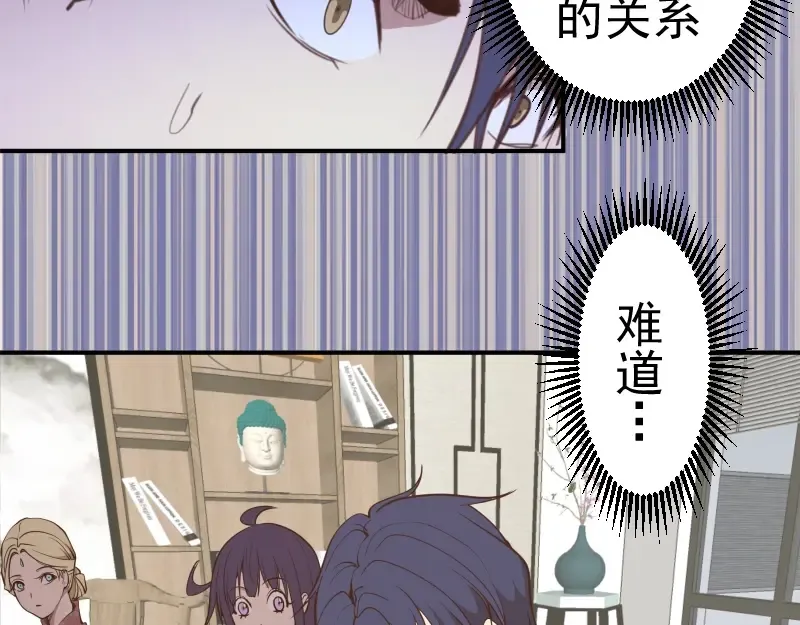 第33话 消失的能力！ 第75页