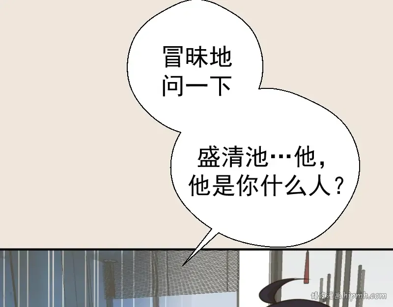 第33话 消失的能力！ 第80页