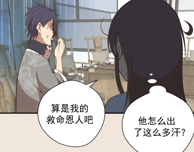 第33话 消失的能力！ 第81页