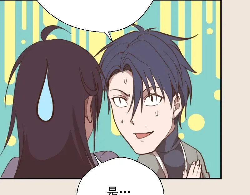 第33话 消失的能力！ 第86页