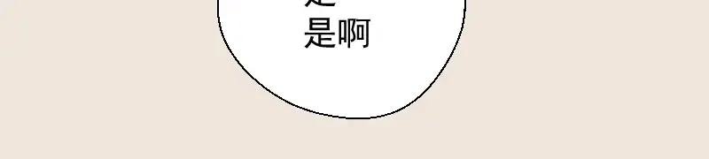第33话 消失的能力！ 第87页