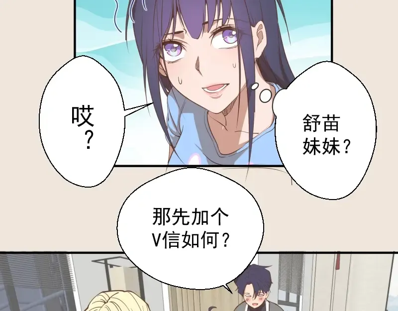 第33话 消失的能力！ 第92页