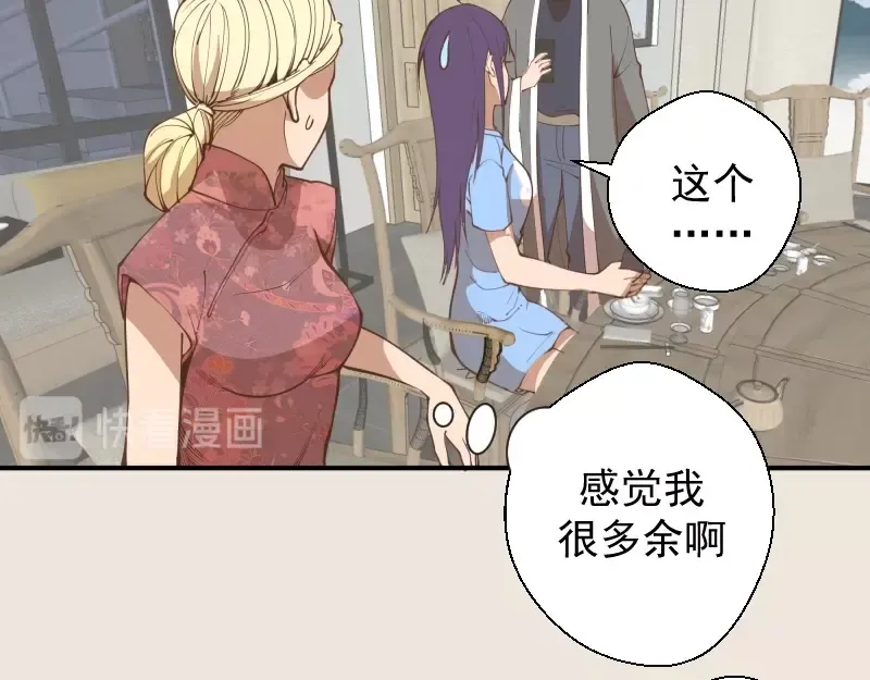 第33话 消失的能力！ 第93页