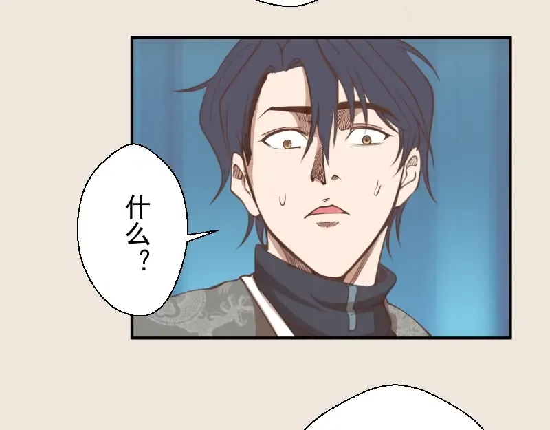 第33话 消失的能力！ 第99页