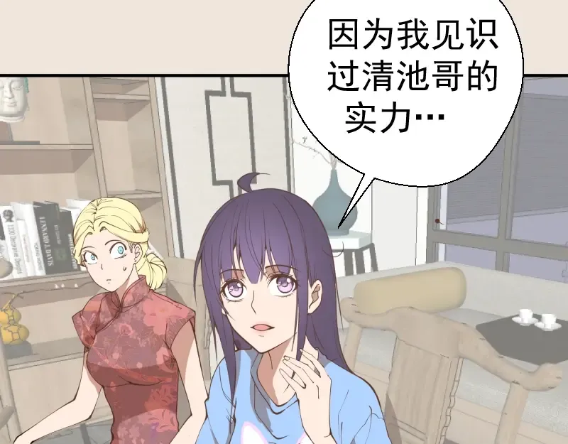第33话 消失的能力！ 第100页