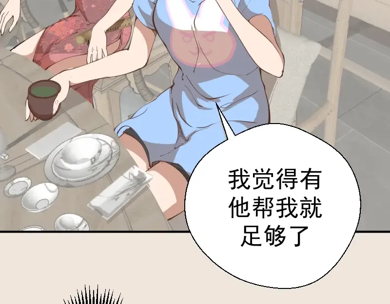 第33话 消失的能力！ 第101页