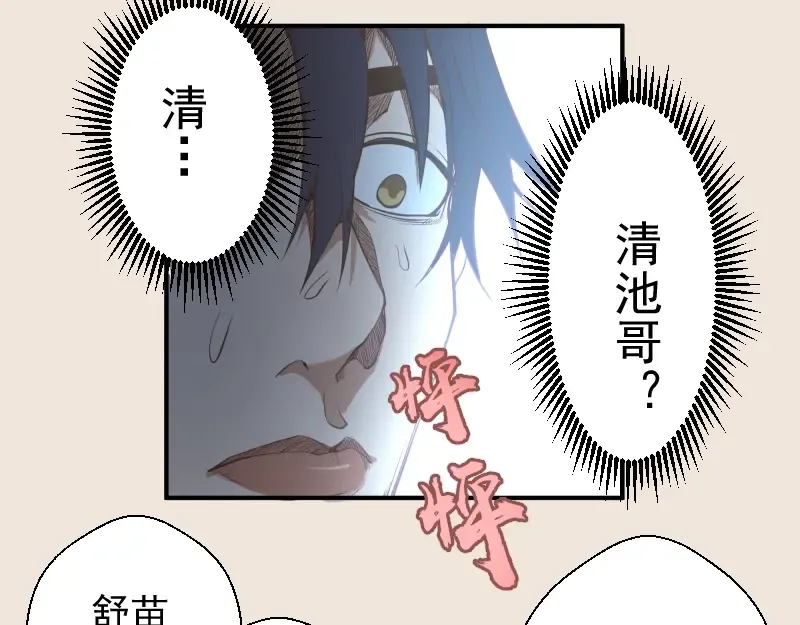第33话 消失的能力！ 第102页