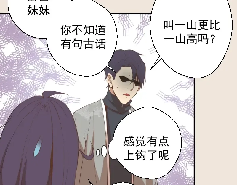 第33话 消失的能力！ 第103页