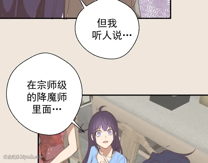 第33话 消失的能力！ 第104页